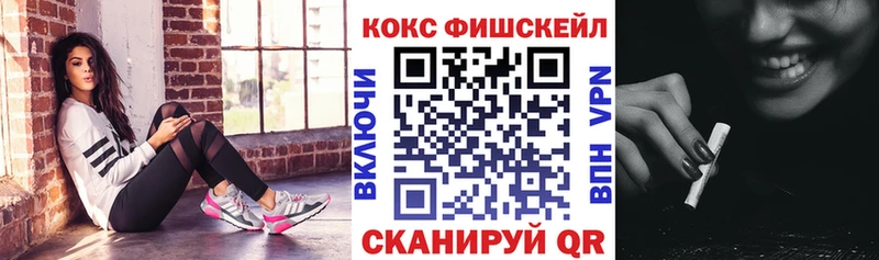 COCAIN FishScale  Купить  Черепаново 