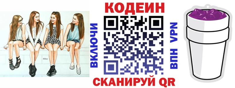 Codein Purple Drank  Купить закладки  Черепаново 