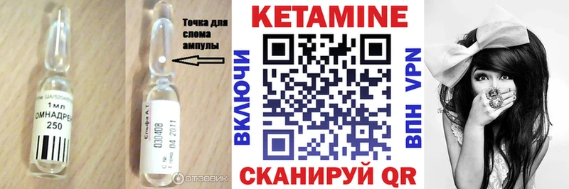 Купить где  Черепаново  Кетамин VHQ 