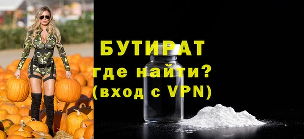 бутират Магас