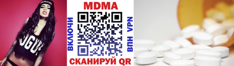МДМА молли  Купить  Черепаново 